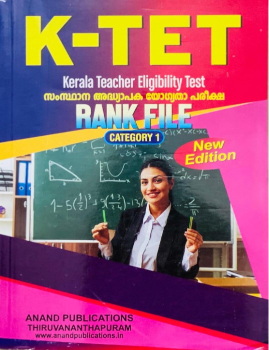 K-TET Rank File Paper 1 : Category 1 LP Section , 2025 : New Edition | Useful For Kerala PSC LP Assistant  |  Pre-Primary School Teacher  | Nursery Teacher Exams